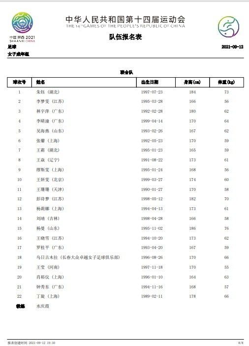 “我们有布鲁诺-费尔南德斯这样能接能传的球员，有埃里克森和梅努这样擅长传球的球员，再加上我们球员的速度，我们可以踢得非常直接，非常快地抵达对手的禁区。